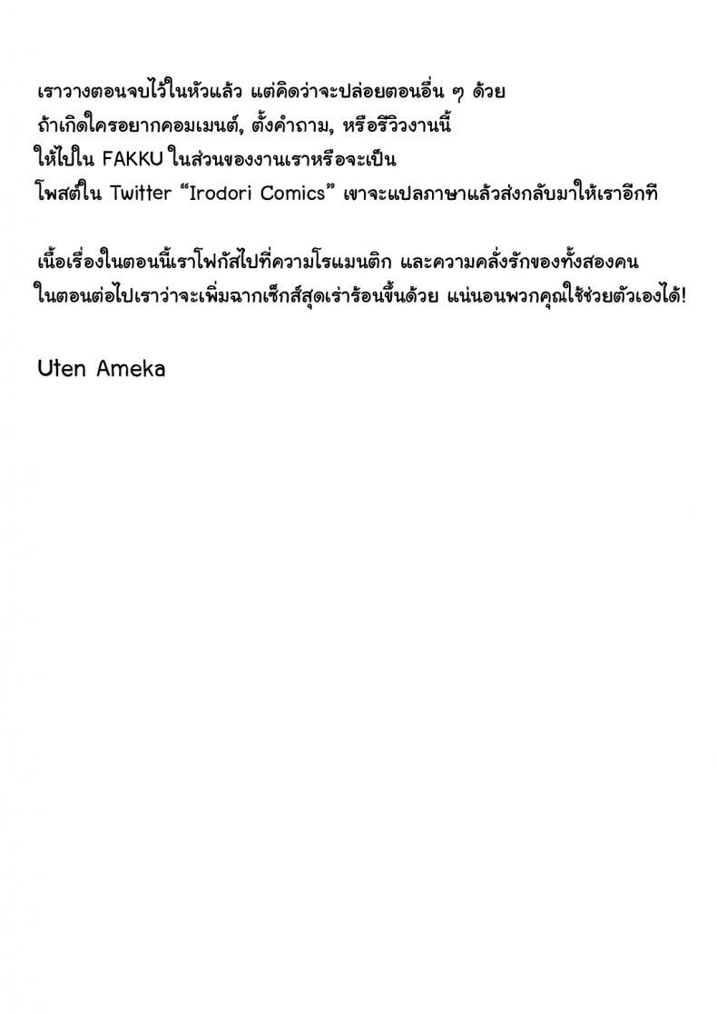 Doujin-Lc- อ่าน โดจิน มังฮวา เกาหลี ญี่ปุ่น จีน แปลไทย เพื่อนสมัยเด็กของผมเป็น Gender Bender [UTEN+ (Uten Ameka)] Ore no Shinyuu wa TS (Seitenka) Taishitsu ตอนที่ 1 2 3 4 5 6 7 8 9 10 11 12 13 14 ฟรี ไม่มีโฆษณา อ่าน โดจิน Manhwa เกาหลี ญี่ปุ่น จีน เรามีครบ คัดมาให้เน้นๆ โดจิน 18+ รับประกันความฟินโดย  Doujin Lc