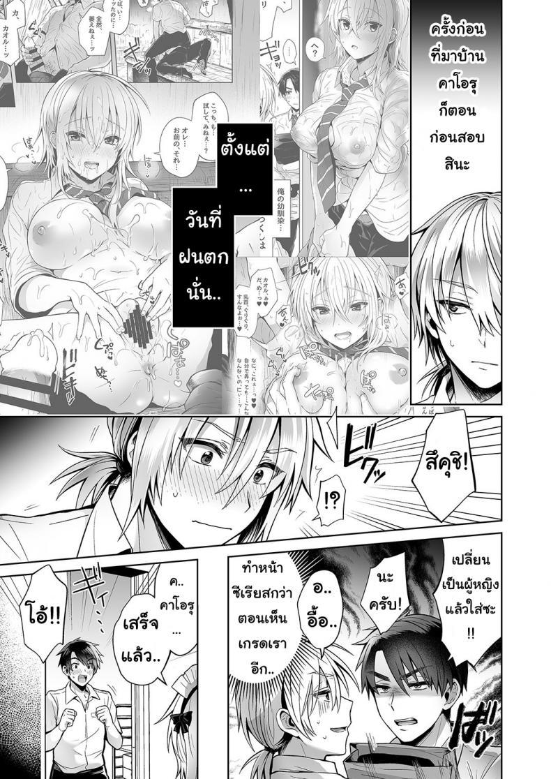 Doujin-Lc- อ่าน โดจิน มังฮวา เกาหลี ญี่ปุ่น จีน แปลไทย เพื่อนสมัยเด็กของผมเป็น Gender Bender [UTEN+ (Uten Ameka)] Ore no Shinyuu wa TS (Seitenka) Taishitsu ตอนที่ 1 2 3 4 5 6 7 8 9 10 11 12 13 14 ฟรี ไม่มีโฆษณา อ่าน โดจิน Manhwa เกาหลี ญี่ปุ่น จีน เรามีครบ คัดมาให้เน้นๆ โดจิน 18+ รับประกันความฟินโดย  Doujin Lc