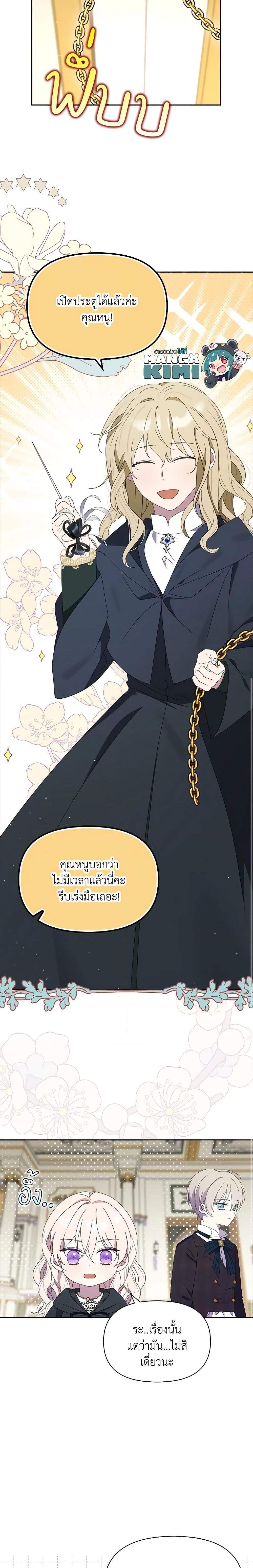 Manga-lc-com อ่านมังงะ อ่านการ์ตูน ออนไลน์ ฟรี The Gangster Baby of the Duke’s Family ตอนที่ 1 2 3 4 5 6 7 8 9 10 11 12 13 14 ฟรี ไม่มีโฆษณา Manga-lc - อ่าน มังงะ อ่าน การ์ตูน ออนไลน์ อ่านมังงะ ฟรี