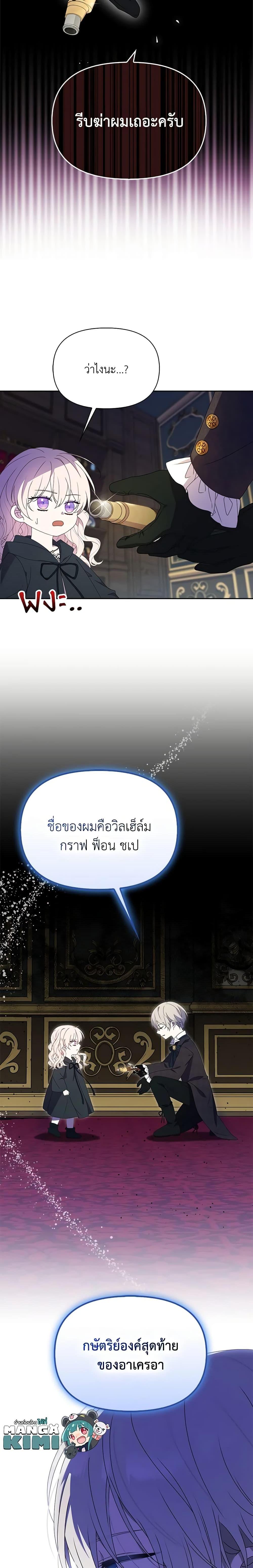 Manga-lc-com อ่านมังงะ อ่านการ์ตูน ออนไลน์ ฟรี The Gangster Baby of the Duke’s Family ตอนที่ 1 2 3 4 5 6 7 8 9 10 11 12 13 14 ฟรี ไม่มีโฆษณา Manga-lc - อ่าน มังงะ อ่าน การ์ตูน ออนไลน์ อ่านมังงะ ฟรี