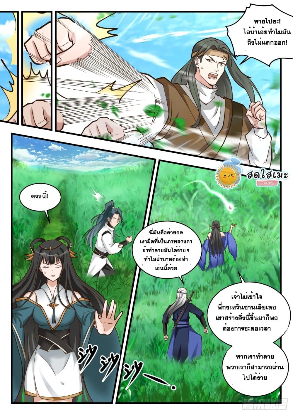 Manga-lc-com อ่านมังงะ อ่านการ์ตูน ออนไลน์ ฟรี Martial Peak ตอนที่ 1 2 3 4 5 6 7 8 9 10 11 12 13 14 ฟรี ไม่มีโฆษณา Manga-lc - อ่าน มังงะ อ่าน การ์ตูน ออนไลน์ อ่านมังงะ ฟรี