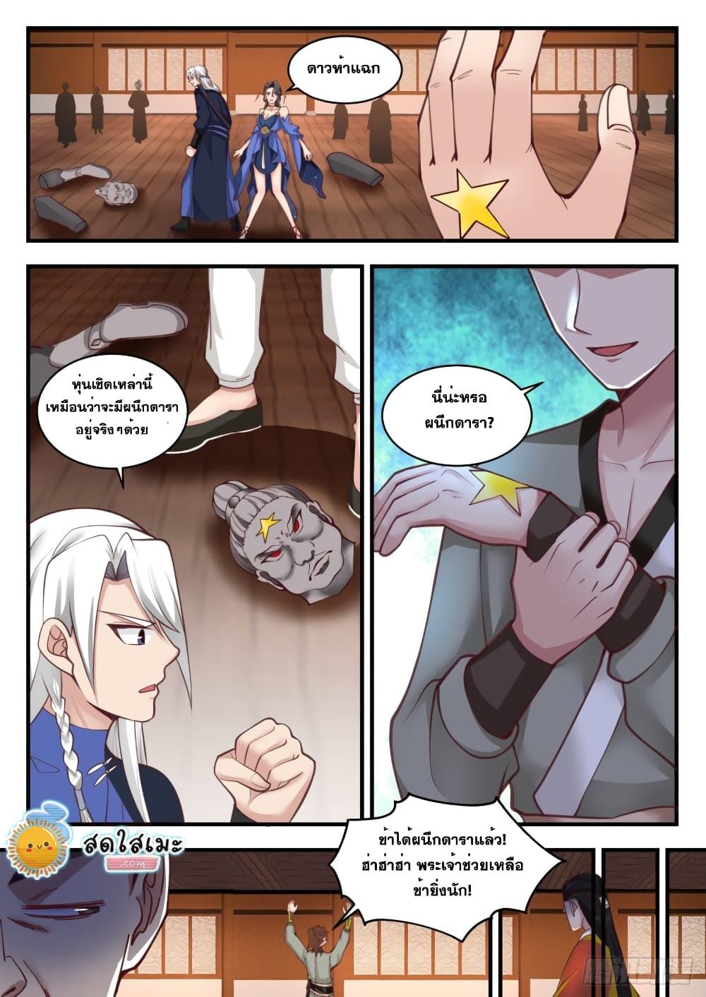 Manga-lc-com อ่านมังงะ อ่านการ์ตูน ออนไลน์ ฟรี Martial Peak ตอนที่ 1 2 3 4 5 6 7 8 9 10 11 12 13 14 ฟรี ไม่มีโฆษณา Manga-lc - อ่าน มังงะ อ่าน การ์ตูน ออนไลน์ อ่านมังงะ ฟรี