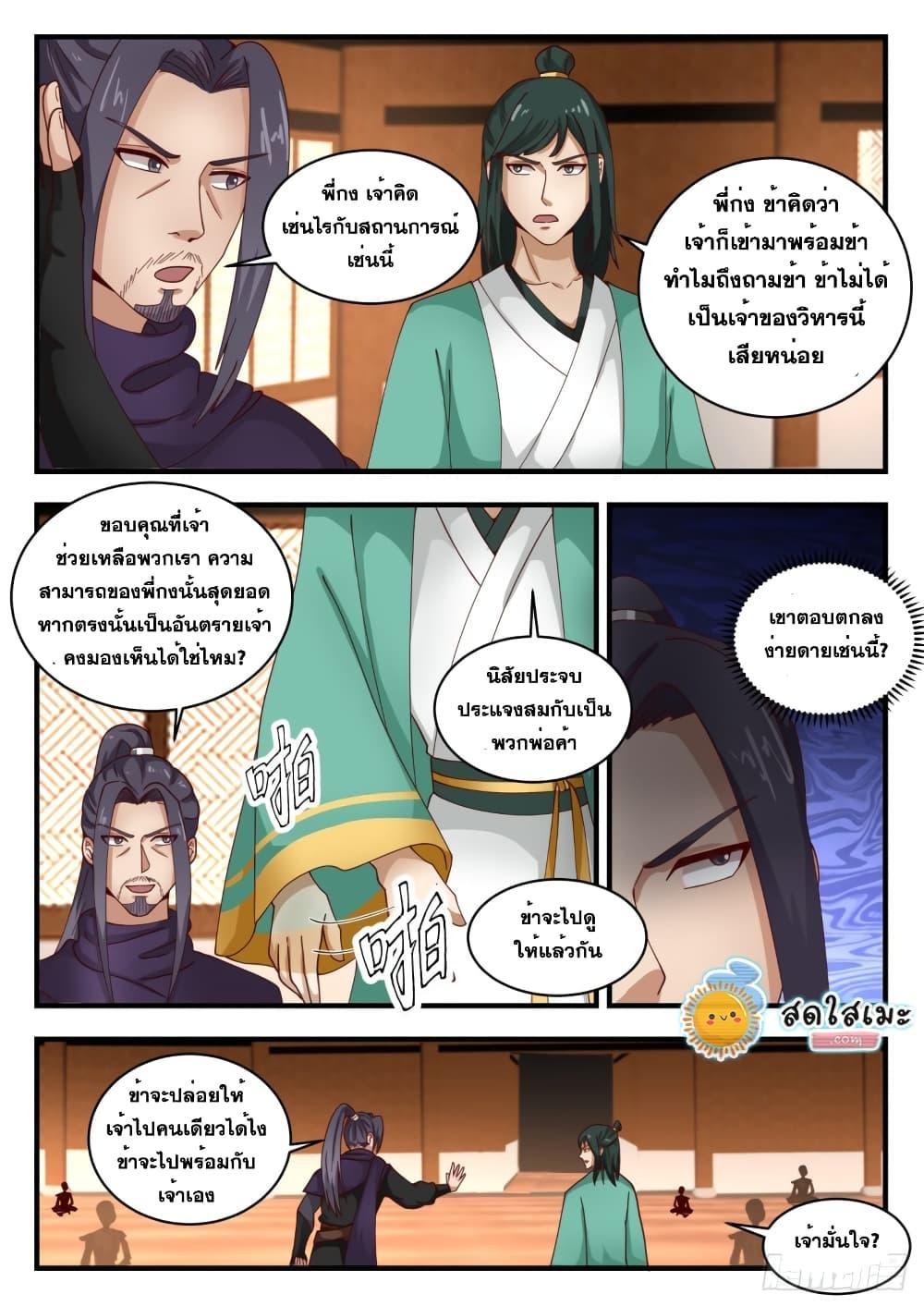 Manga-lc-com อ่านมังงะ อ่านการ์ตูน ออนไลน์ ฟรี Martial Peak ตอนที่ 1 2 3 4 5 6 7 8 9 10 11 12 13 14 ฟรี ไม่มีโฆษณา Manga-lc - อ่าน มังงะ อ่าน การ์ตูน ออนไลน์ อ่านมังงะ ฟรี