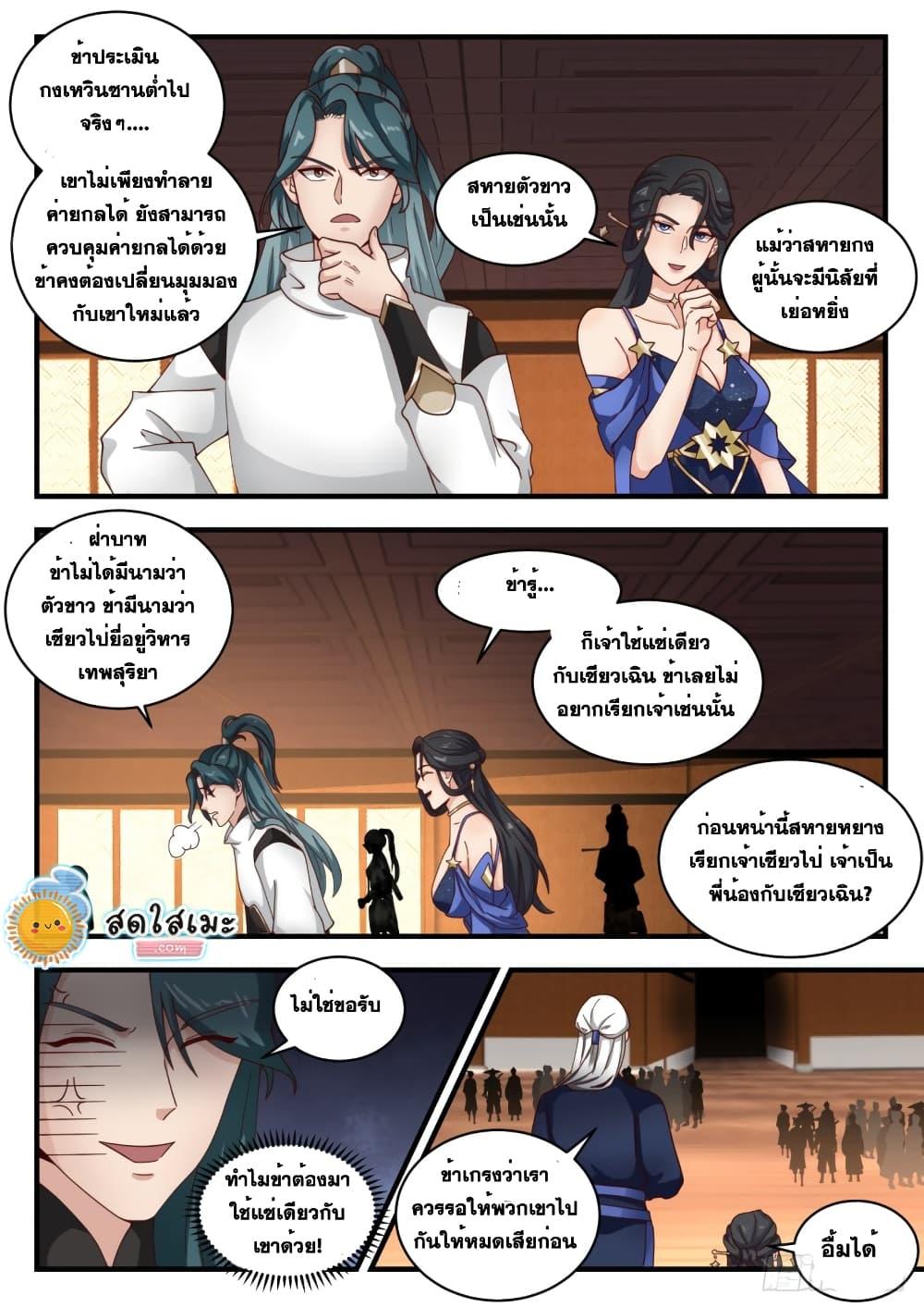 Manga-lc-com อ่านมังงะ อ่านการ์ตูน ออนไลน์ ฟรี Martial Peak ตอนที่ 1 2 3 4 5 6 7 8 9 10 11 12 13 14 ฟรี ไม่มีโฆษณา Manga-lc - อ่าน มังงะ อ่าน การ์ตูน ออนไลน์ อ่านมังงะ ฟรี