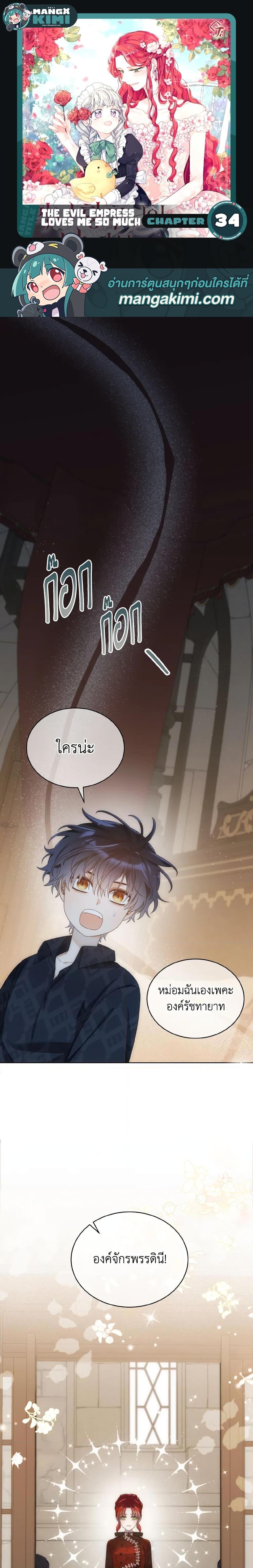 Manga-lc-com อ่านมังงะ อ่านการ์ตูน ออนไลน์ ฟรี The Evil Empress Loves Me So Much ตอนที่ 1 2 3 4 5 6 7 8 9 10 11 12 13 14 ฟรี ไม่มีโฆษณา Manga-lc - อ่าน มังงะ อ่าน การ์ตูน ออนไลน์ อ่านมังงะ ฟรี