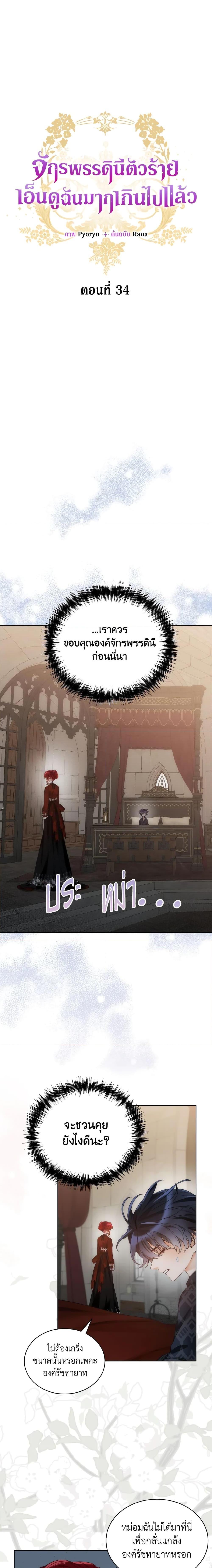 Manga-lc-com อ่านมังงะ อ่านการ์ตูน ออนไลน์ ฟรี The Evil Empress Loves Me So Much ตอนที่ 1 2 3 4 5 6 7 8 9 10 11 12 13 14 ฟรี ไม่มีโฆษณา Manga-lc - อ่าน มังงะ อ่าน การ์ตูน ออนไลน์ อ่านมังงะ ฟรี