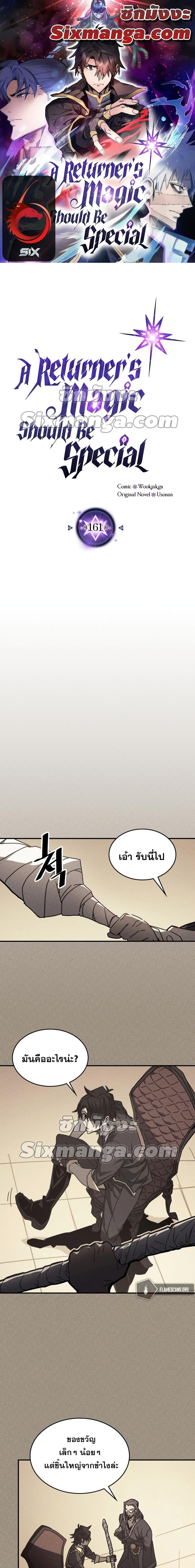 Manga-lc-com อ่านมังงะ อ่านการ์ตูน ออนไลน์ ฟรี A Returner’s Magic Should Be Special ตอนที่ 1 2 3 4 5 6 7 8 9 10 11 12 13 14 ฟรี ไม่มีโฆษณา Manga-lc - อ่าน มังงะ อ่าน การ์ตูน ออนไลน์ อ่านมังงะ ฟรี