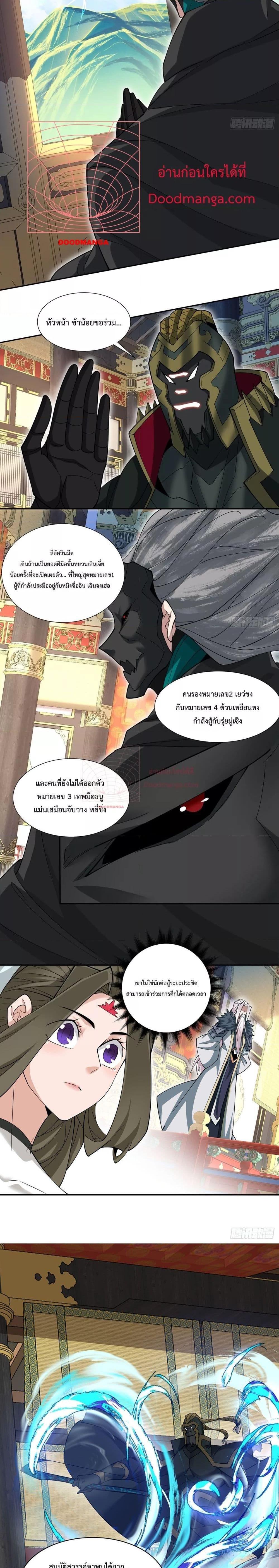 Manga-lc-com อ่านมังงะ อ่านการ์ตูน ออนไลน์ ฟรี My Disciples Are All Big Villains ตอนที่ 1 2 3 4 5 6 7 8 9 10 11 12 13 14 ฟรี ไม่มีโฆษณา Manga-lc - อ่าน มังงะ อ่าน การ์ตูน ออนไลน์ อ่านมังงะ ฟรี