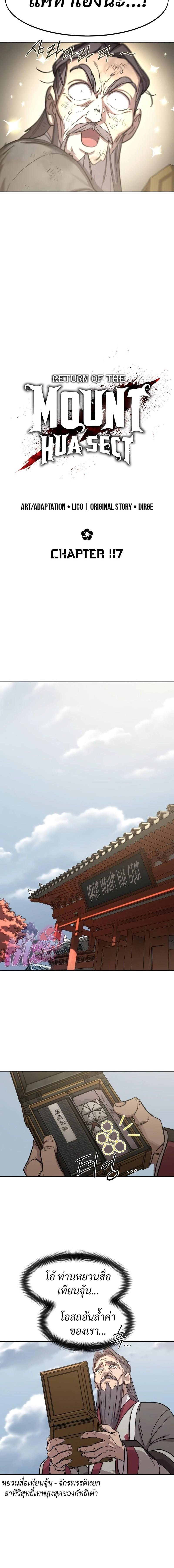 Manga-lc-com อ่านมังงะ อ่านการ์ตูน ออนไลน์ ฟรี Return of the Flowery Mountain Sect ตอนที่ 1 2 3 4 5 6 7 8 9 10 11 12 13 14 ฟรี ไม่มีโฆษณา Manga-lc - อ่าน มังงะ อ่าน การ์ตูน ออนไลน์ อ่านมังงะ ฟรี