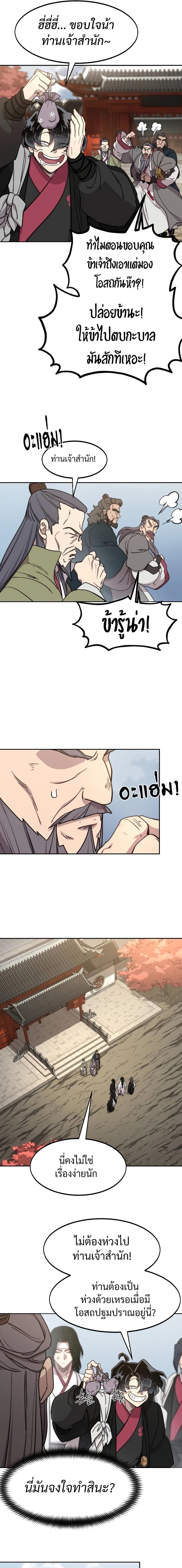 Manga-lc-com อ่านมังงะ อ่านการ์ตูน ออนไลน์ ฟรี Return of the Flowery Mountain Sect ตอนที่ 1 2 3 4 5 6 7 8 9 10 11 12 13 14 ฟรี ไม่มีโฆษณา Manga-lc - อ่าน มังงะ อ่าน การ์ตูน ออนไลน์ อ่านมังงะ ฟรี