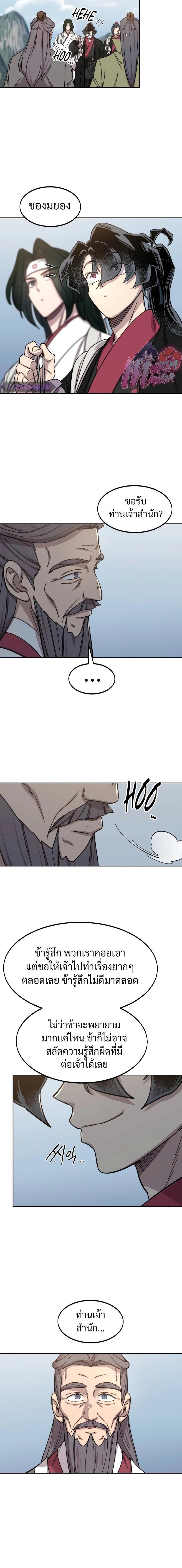 Manga-lc-com อ่านมังงะ อ่านการ์ตูน ออนไลน์ ฟรี Return of the Flowery Mountain Sect ตอนที่ 1 2 3 4 5 6 7 8 9 10 11 12 13 14 ฟรี ไม่มีโฆษณา Manga-lc - อ่าน มังงะ อ่าน การ์ตูน ออนไลน์ อ่านมังงะ ฟรี