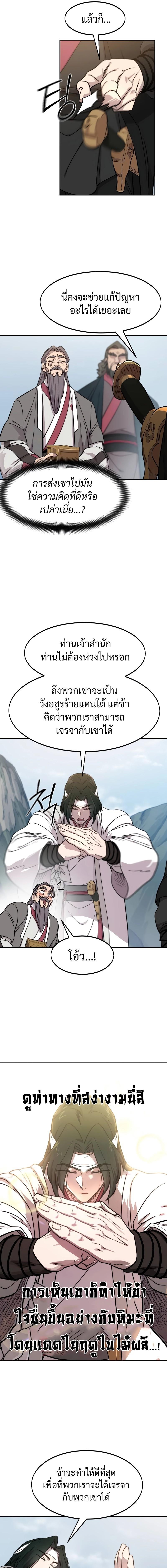 Manga-lc-com อ่านมังงะ อ่านการ์ตูน ออนไลน์ ฟรี Return of the Flowery Mountain Sect ตอนที่ 1 2 3 4 5 6 7 8 9 10 11 12 13 14 ฟรี ไม่มีโฆษณา Manga-lc - อ่าน มังงะ อ่าน การ์ตูน ออนไลน์ อ่านมังงะ ฟรี