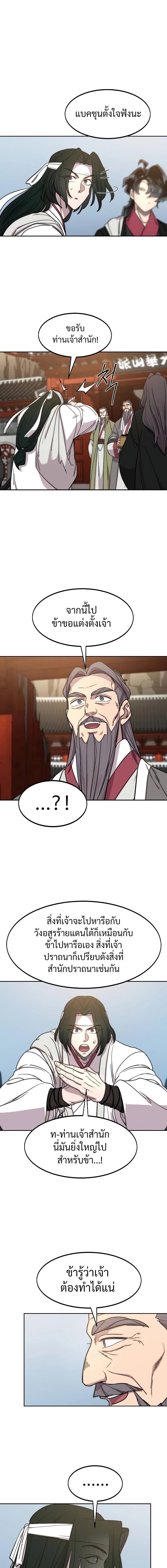 Manga-lc-com อ่านมังงะ อ่านการ์ตูน ออนไลน์ ฟรี Return of the Flowery Mountain Sect ตอนที่ 1 2 3 4 5 6 7 8 9 10 11 12 13 14 ฟรี ไม่มีโฆษณา Manga-lc - อ่าน มังงะ อ่าน การ์ตูน ออนไลน์ อ่านมังงะ ฟรี