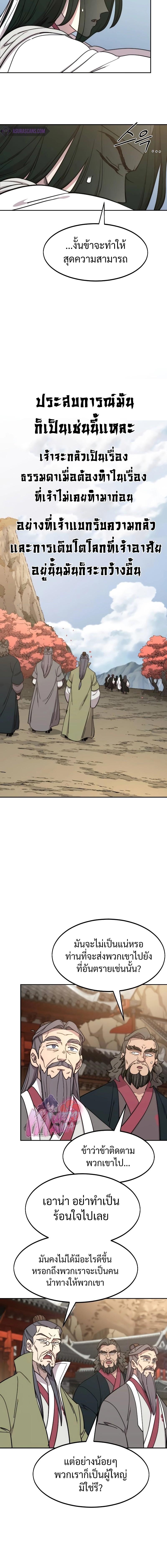 Manga-lc-com อ่านมังงะ อ่านการ์ตูน ออนไลน์ ฟรี Return of the Flowery Mountain Sect ตอนที่ 1 2 3 4 5 6 7 8 9 10 11 12 13 14 ฟรี ไม่มีโฆษณา Manga-lc - อ่าน มังงะ อ่าน การ์ตูน ออนไลน์ อ่านมังงะ ฟรี