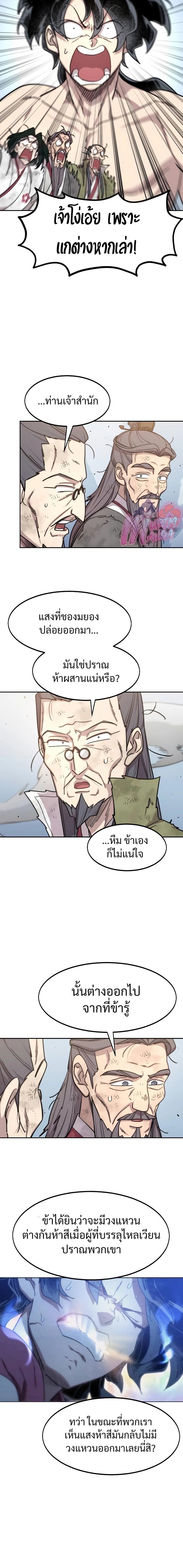 Manga-lc-com อ่านมังงะ อ่านการ์ตูน ออนไลน์ ฟรี Return of the Flowery Mountain Sect ตอนที่ 1 2 3 4 5 6 7 8 9 10 11 12 13 14 ฟรี ไม่มีโฆษณา Manga-lc - อ่าน มังงะ อ่าน การ์ตูน ออนไลน์ อ่านมังงะ ฟรี
