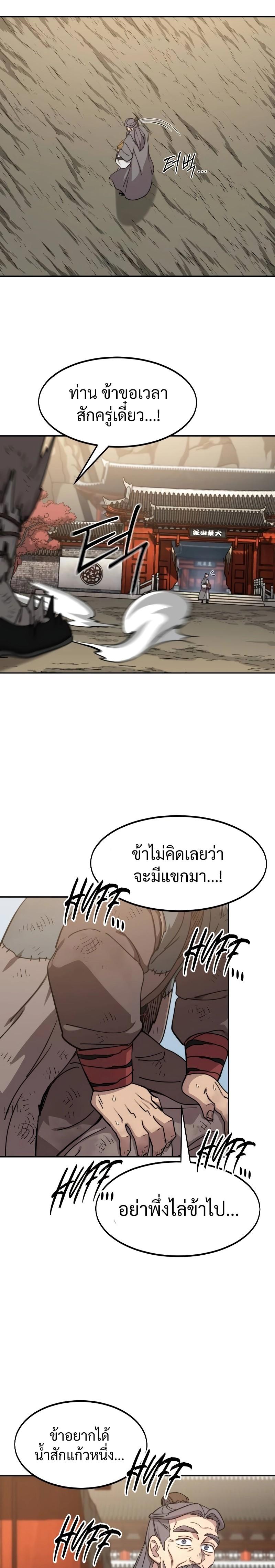Manga-lc-com อ่านมังงะ อ่านการ์ตูน ออนไลน์ ฟรี Return of the Flowery Mountain Sect ตอนที่ 1 2 3 4 5 6 7 8 9 10 11 12 13 14 ฟรี ไม่มีโฆษณา Manga-lc - อ่าน มังงะ อ่าน การ์ตูน ออนไลน์ อ่านมังงะ ฟรี