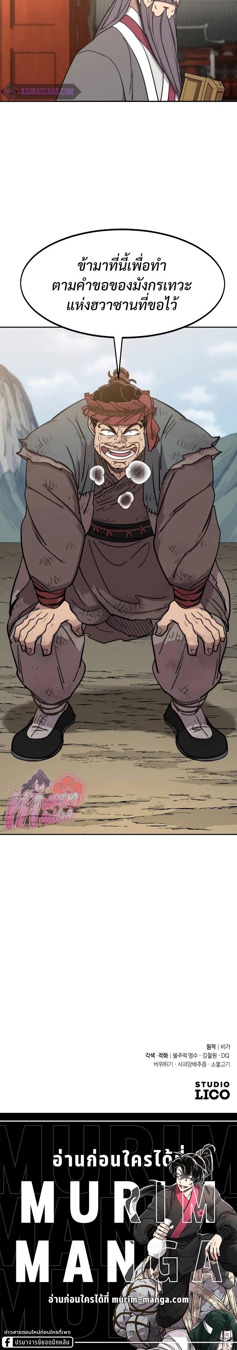 Manga-lc-com อ่านมังงะ อ่านการ์ตูน ออนไลน์ ฟรี Return of the Flowery Mountain Sect ตอนที่ 1 2 3 4 5 6 7 8 9 10 11 12 13 14 ฟรี ไม่มีโฆษณา Manga-lc - อ่าน มังงะ อ่าน การ์ตูน ออนไลน์ อ่านมังงะ ฟรี