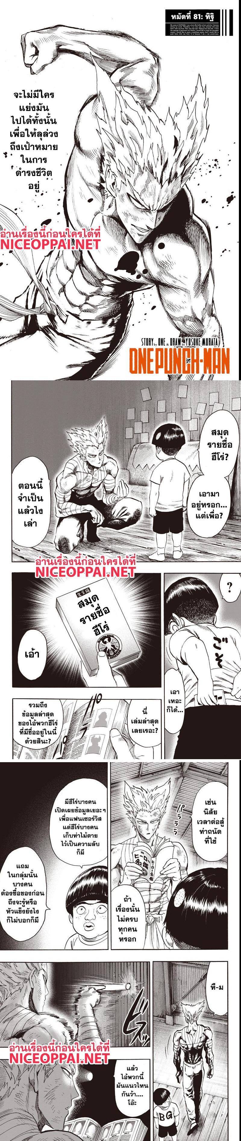 Manga-lc-com อ่านมังงะ อ่านการ์ตูน ออนไลน์ ฟรี One Punch Man ตอนที่ 1 2 3 4 5 6 7 8 9 10 11 12 13 14 ฟรี ไม่มีโฆษณา Manga-lc - อ่าน มังงะ อ่าน การ์ตูน ออนไลน์ อ่านมังงะ ฟรี