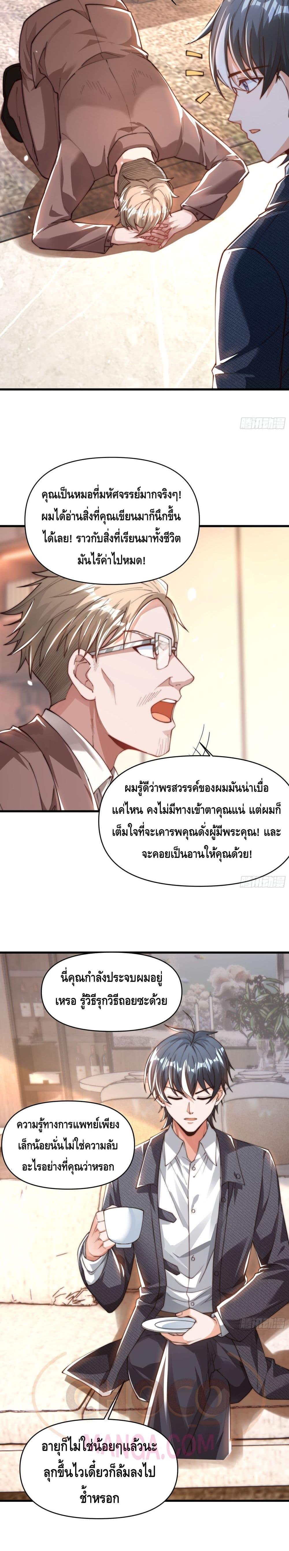 Manga-lc-com อ่านมังงะ อ่านการ์ตูน ออนไลน์ ฟรี Rebirth of the City’s First Immortal Venerable ตอนที่ 1 2 3 4 5 6 7 8 9 10 11 12 13 14 ฟรี ไม่มีโฆษณา Manga-lc - อ่าน มังงะ อ่าน การ์ตูน ออนไลน์ อ่านมังงะ ฟรี