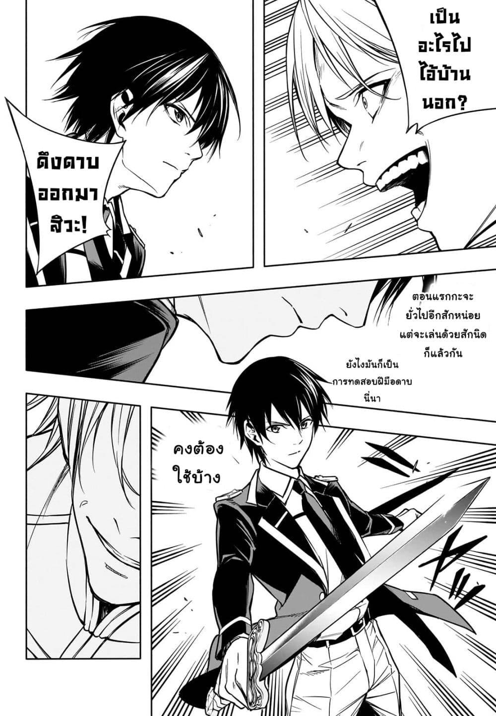 Manga-lc-com อ่านมังงะ อ่านการ์ตูน ออนไลน์ ฟรี The Irregular of the Royal Academy of Magic ตอนที่ 1 2 3 4 5 6 7 8 9 10 11 12 13 14 ฟรี ไม่มีโฆษณา Manga-lc - อ่าน มังงะ อ่าน การ์ตูน ออนไลน์ อ่านมังงะ ฟรี
