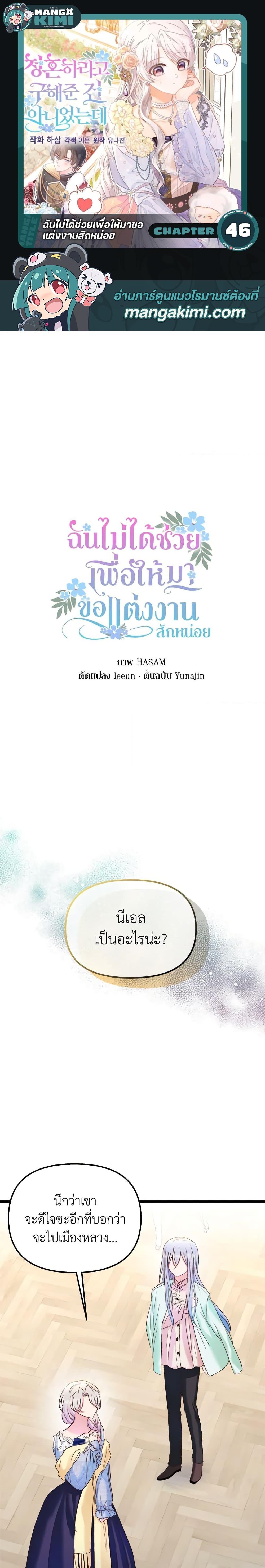 Manga-lc-com อ่านมังงะ อ่านการ์ตูน ออนไลน์ ฟรี I Didn’t Save You To Get Proposed To ตอนที่ 1 2 3 4 5 6 7 8 9 10 11 12 13 14 ฟรี ไม่มีโฆษณา Manga-lc - อ่าน มังงะ อ่าน การ์ตูน ออนไลน์ อ่านมังงะ ฟรี