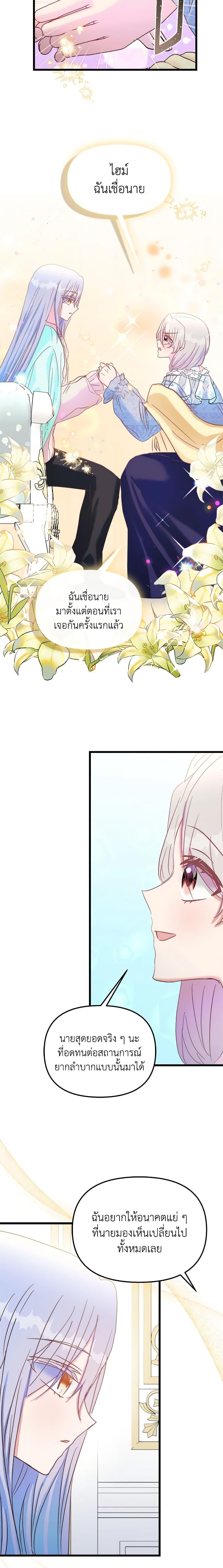 Manga-lc-com อ่านมังงะ อ่านการ์ตูน ออนไลน์ ฟรี I Didn’t Save You To Get Proposed To ตอนที่ 1 2 3 4 5 6 7 8 9 10 11 12 13 14 ฟรี ไม่มีโฆษณา Manga-lc - อ่าน มังงะ อ่าน การ์ตูน ออนไลน์ อ่านมังงะ ฟรี