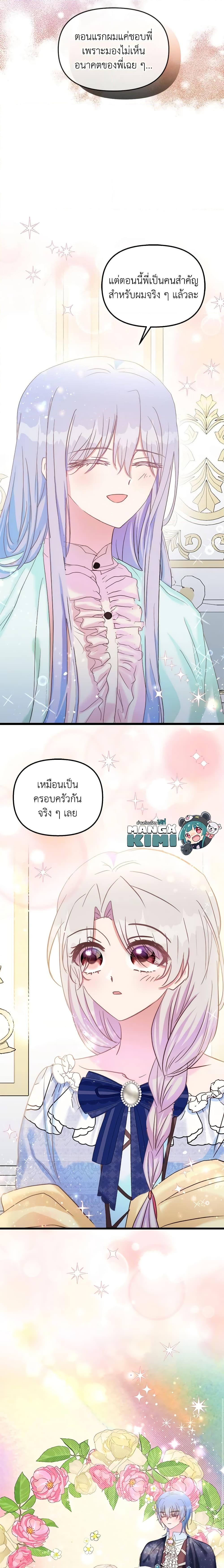 Manga-lc-com อ่านมังงะ อ่านการ์ตูน ออนไลน์ ฟรี I Didn’t Save You To Get Proposed To ตอนที่ 1 2 3 4 5 6 7 8 9 10 11 12 13 14 ฟรี ไม่มีโฆษณา Manga-lc - อ่าน มังงะ อ่าน การ์ตูน ออนไลน์ อ่านมังงะ ฟรี