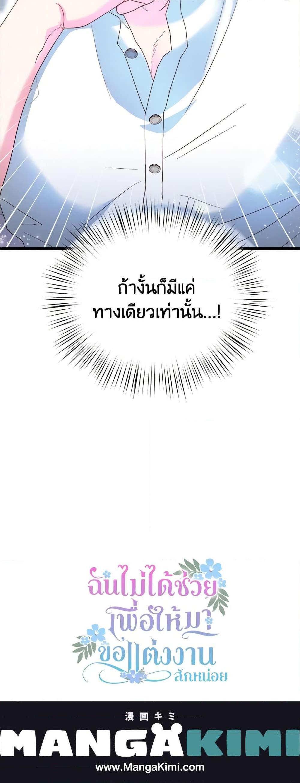 Manga-lc-com อ่านมังงะ อ่านการ์ตูน ออนไลน์ ฟรี I Didn’t Save You To Get Proposed To ตอนที่ 1 2 3 4 5 6 7 8 9 10 11 12 13 14 ฟรี ไม่มีโฆษณา Manga-lc - อ่าน มังงะ อ่าน การ์ตูน ออนไลน์ อ่านมังงะ ฟรี