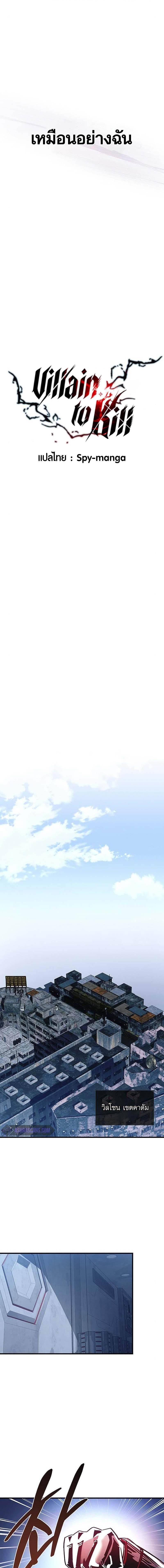 Manga-lc-com อ่านมังงะ อ่านการ์ตูน ออนไลน์ ฟรี Villain To Kill ตอนที่ 1 2 3 4 5 6 7 8 9 10 11 12 13 14 ฟรี ไม่มีโฆษณา Manga-lc - อ่าน มังงะ อ่าน การ์ตูน ออนไลน์ อ่านมังงะ ฟรี