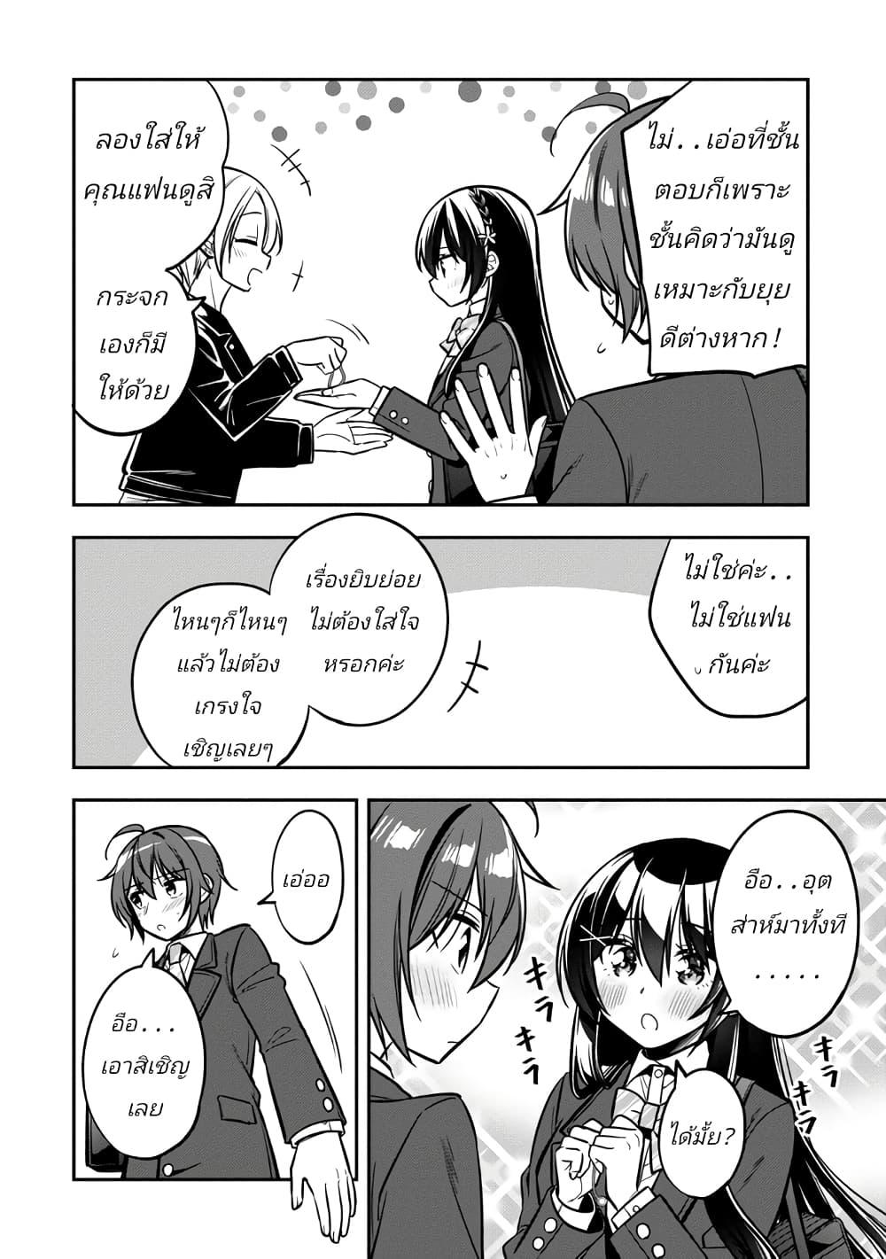 Manga-lc-com อ่านมังงะ อ่านการ์ตูน ออนไลน์ ฟรี I Spoiled “Quderella” Next Door and I’m Going To Give Her a Key to My House ตอนที่ 1 2 3 4 5 6 7 8 9 10 11 12 13 14 ฟรี ไม่มีโฆษณา Manga-lc - อ่าน มังงะ อ่าน การ์ตูน ออนไลน์ อ่านมังงะ ฟรี