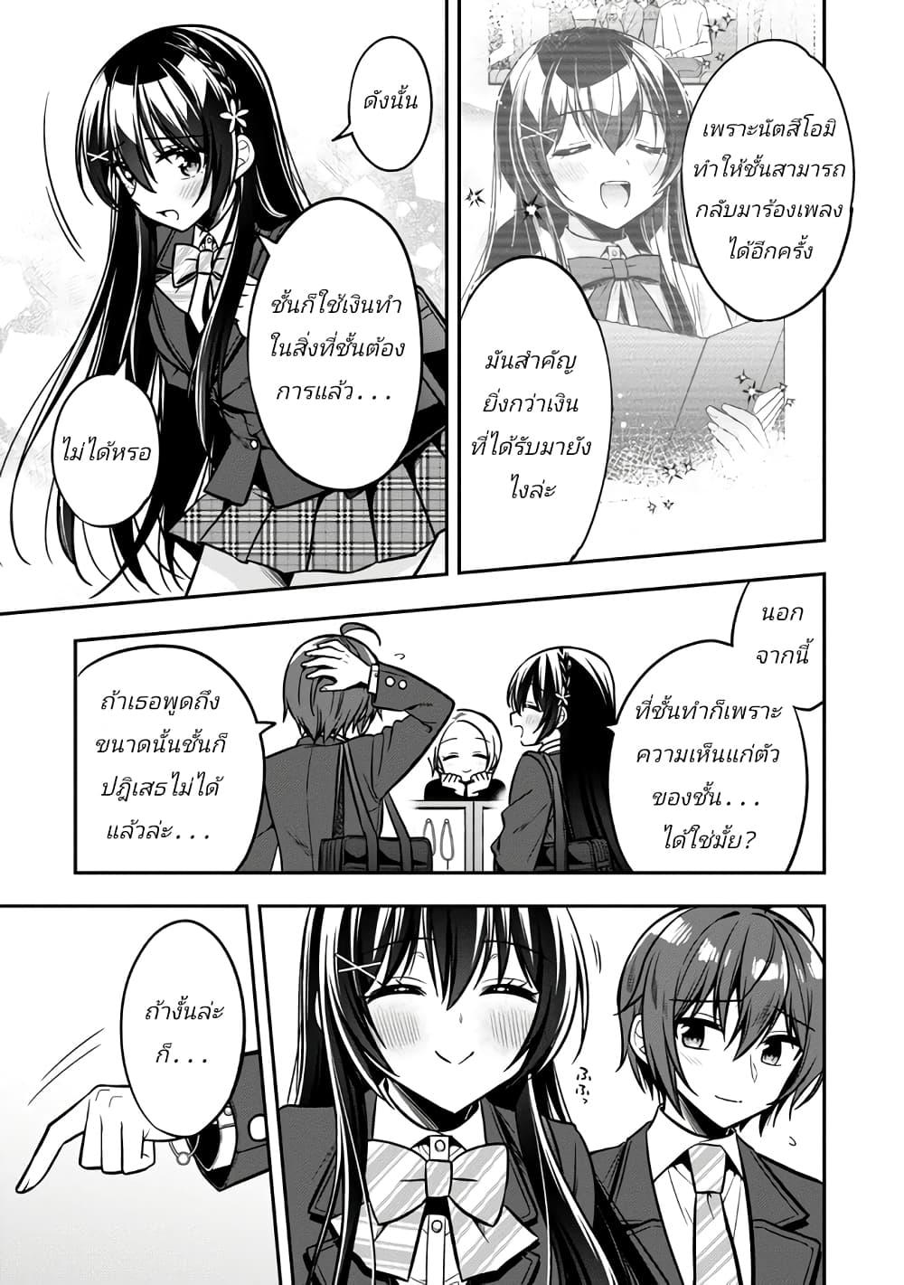 Manga-lc-com อ่านมังงะ อ่านการ์ตูน ออนไลน์ ฟรี I Spoiled “Quderella” Next Door and I’m Going To Give Her a Key to My House ตอนที่ 1 2 3 4 5 6 7 8 9 10 11 12 13 14 ฟรี ไม่มีโฆษณา Manga-lc - อ่าน มังงะ อ่าน การ์ตูน ออนไลน์ อ่านมังงะ ฟรี