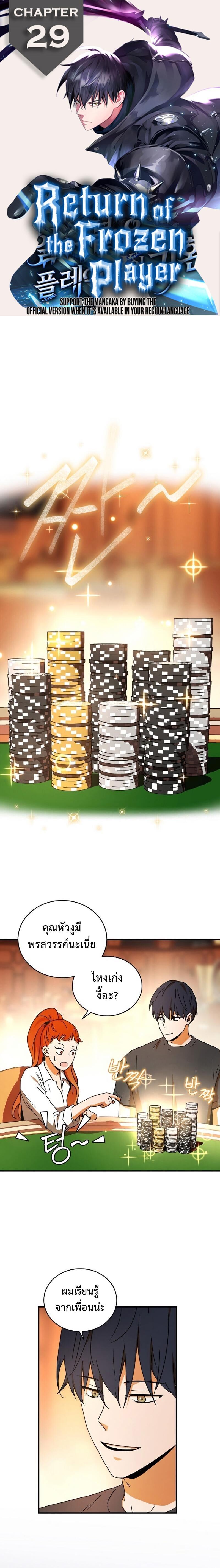 Manga-lc-com อ่านมังงะ อ่านการ์ตูน ออนไลน์ ฟรี Return of the Frozen Player ตอนที่ 1 2 3 4 5 6 7 8 9 10 11 12 13 14 ฟรี ไม่มีโฆษณา Manga-lc - อ่าน มังงะ อ่าน การ์ตูน ออนไลน์ อ่านมังงะ ฟรี
