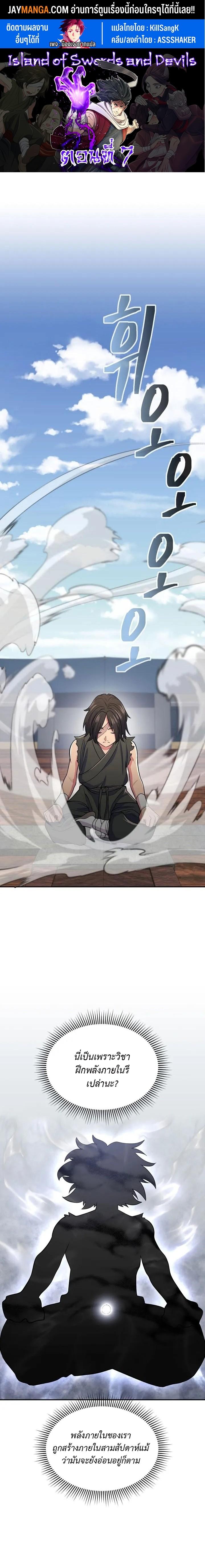 Manga-lc-com อ่านมังงะ อ่านการ์ตูน ออนไลน์ ฟรี Island of Swords and Devils ตอนที่ 1 2 3 4 5 6 7 8 9 10 11 12 13 14 ฟรี ไม่มีโฆษณา Manga-lc - อ่าน มังงะ อ่าน การ์ตูน ออนไลน์ อ่านมังงะ ฟรี