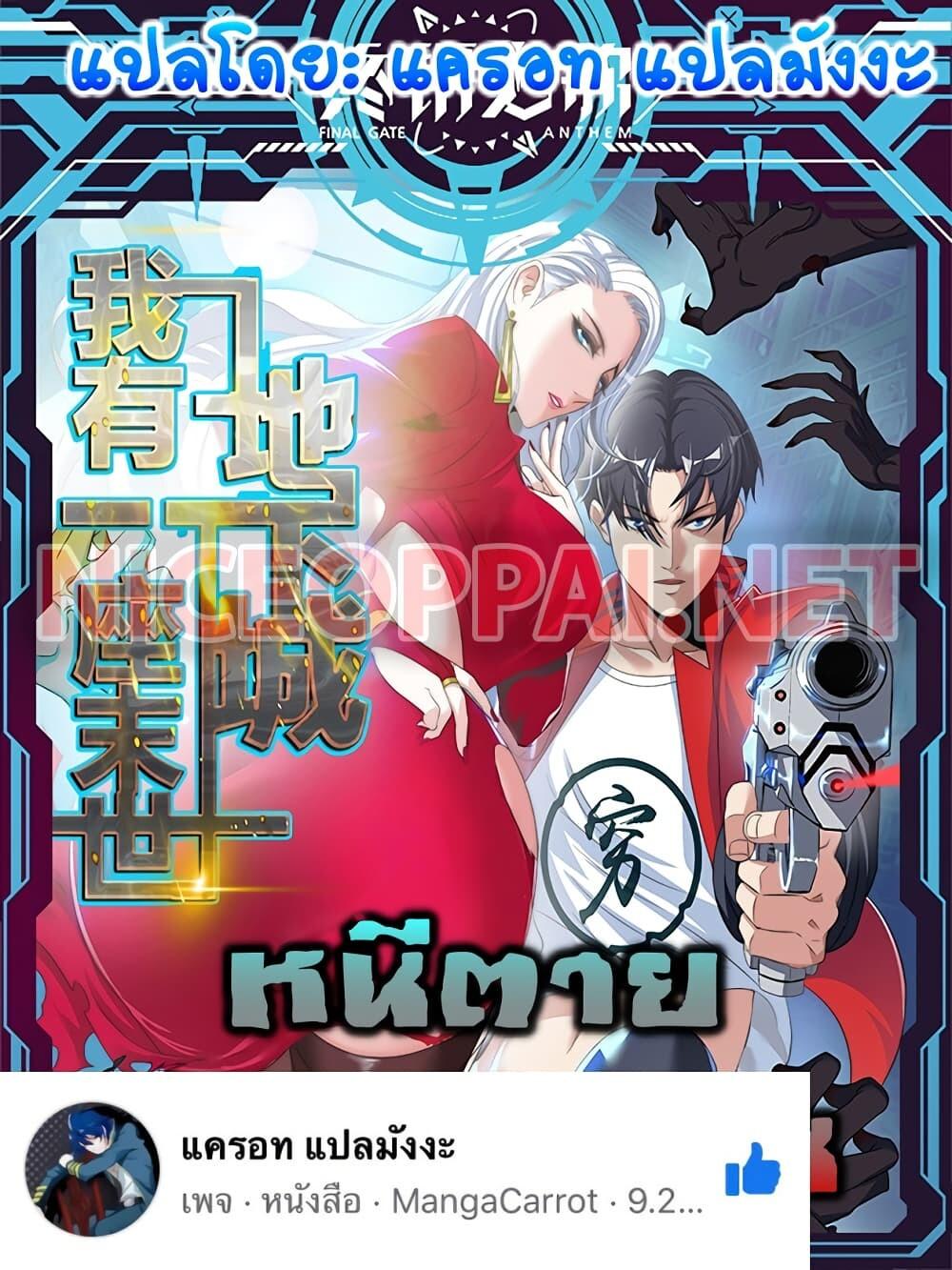 Manga-lc-com อ่านมังงะ อ่านการ์ตูน ออนไลน์ ฟรี Apocalyptic Dungeon ตอนที่ 1 2 3 4 5 6 7 8 9 10 11 12 13 14 ฟรี ไม่มีโฆษณา Manga-lc - อ่าน มังงะ อ่าน การ์ตูน ออนไลน์ อ่านมังงะ ฟรี