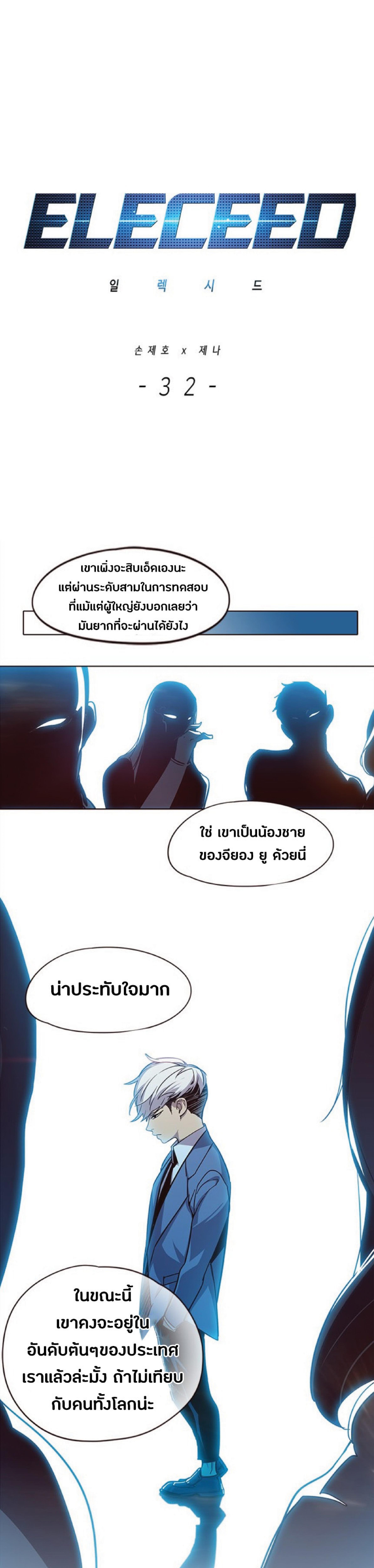 Manga-lc-com อ่านมังงะ อ่านการ์ตูน ออนไลน์ ฟรี Eleceed ตอนที่ 1 2 3 4 5 6 7 8 9 10 11 12 13 14 ฟรี ไม่มีโฆษณา Manga-lc - อ่าน มังงะ อ่าน การ์ตูน ออนไลน์ อ่านมังงะ ฟรี