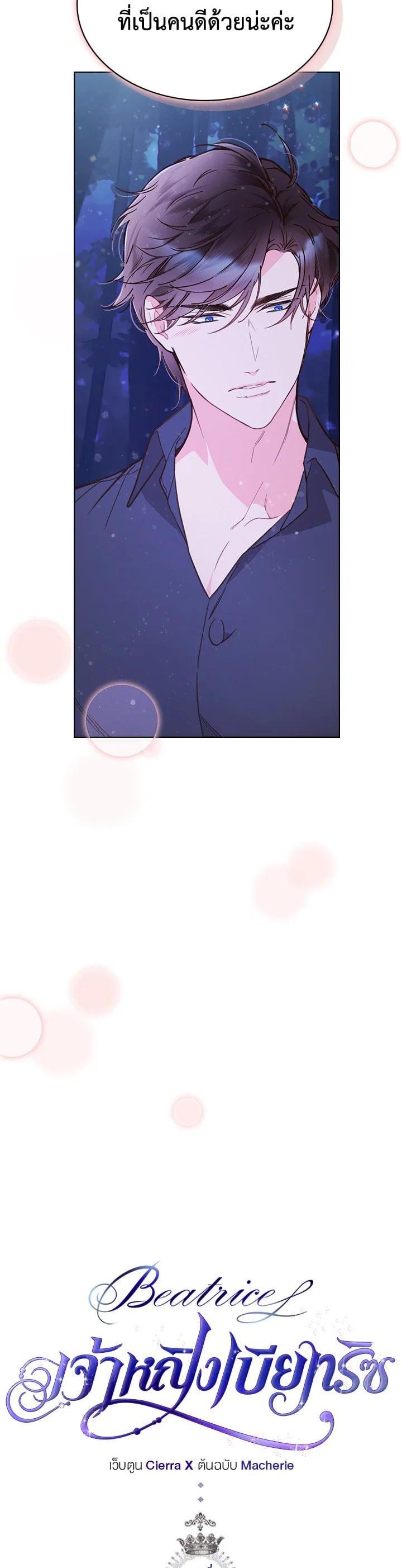 Manga-lc-com อ่านมังงะ อ่านการ์ตูน ออนไลน์ ฟรี Beatrice เจ้าหญิงเบียทริซ ตอนที่ 1 2 3 4 5 6 7 8 9 10 11 12 13 14 ฟรี ไม่มีโฆษณา Manga-lc - อ่าน มังงะ อ่าน การ์ตูน ออนไลน์ อ่านมังงะ ฟรี