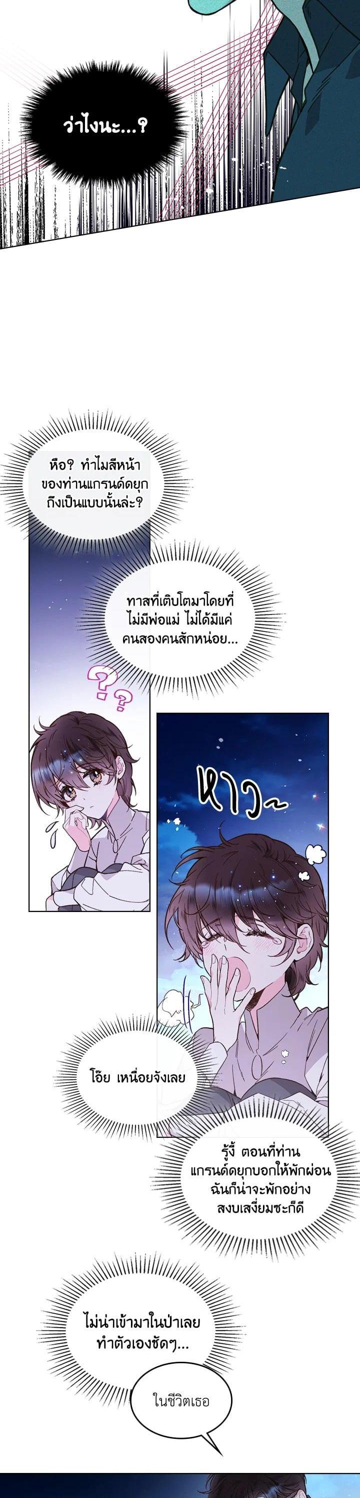 Manga-lc-com อ่านมังงะ อ่านการ์ตูน ออนไลน์ ฟรี Beatrice เจ้าหญิงเบียทริซ ตอนที่ 1 2 3 4 5 6 7 8 9 10 11 12 13 14 ฟรี ไม่มีโฆษณา Manga-lc - อ่าน มังงะ อ่าน การ์ตูน ออนไลน์ อ่านมังงะ ฟรี