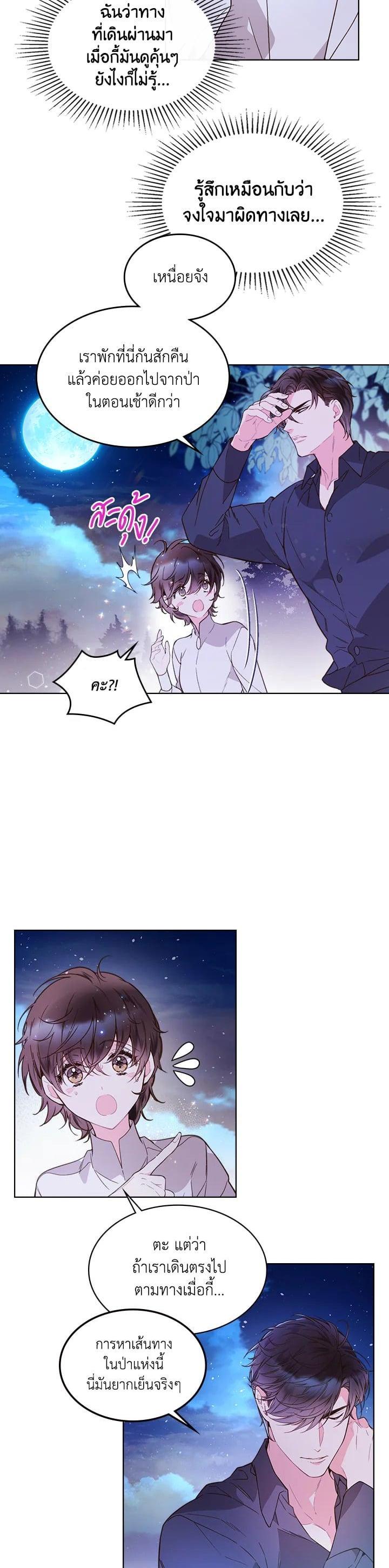 Manga-lc-com อ่านมังงะ อ่านการ์ตูน ออนไลน์ ฟรี Beatrice เจ้าหญิงเบียทริซ ตอนที่ 1 2 3 4 5 6 7 8 9 10 11 12 13 14 ฟรี ไม่มีโฆษณา Manga-lc - อ่าน มังงะ อ่าน การ์ตูน ออนไลน์ อ่านมังงะ ฟรี