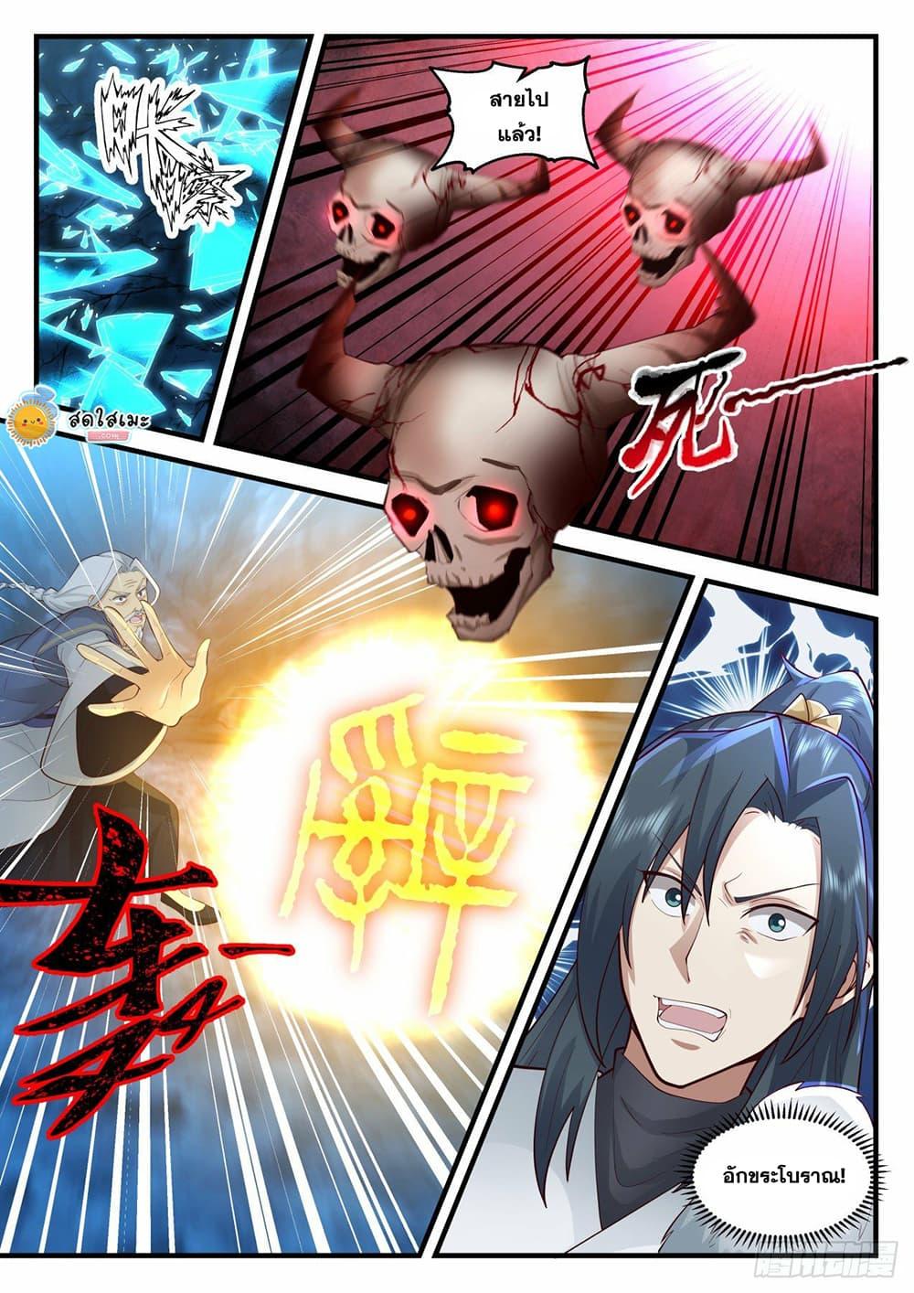 Manga-lc-com อ่านมังงะ อ่านการ์ตูน ออนไลน์ ฟรี Martial Peak ตอนที่ 1 2 3 4 5 6 7 8 9 10 11 12 13 14 ฟรี ไม่มีโฆษณา Manga-lc - อ่าน มังงะ อ่าน การ์ตูน ออนไลน์ อ่านมังงะ ฟรี
