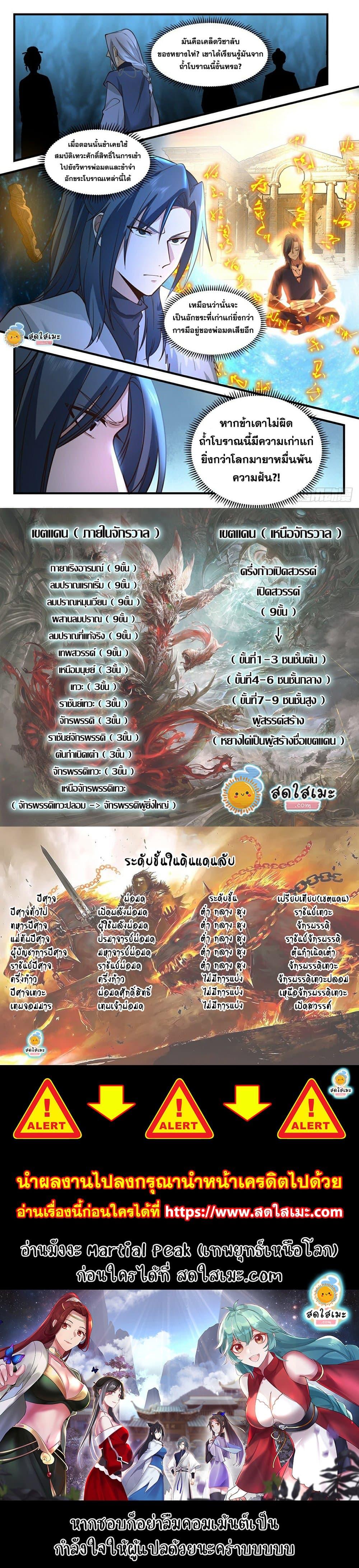 Manga-lc-com อ่านมังงะ อ่านการ์ตูน ออนไลน์ ฟรี Martial Peak ตอนที่ 1 2 3 4 5 6 7 8 9 10 11 12 13 14 ฟรี ไม่มีโฆษณา Manga-lc - อ่าน มังงะ อ่าน การ์ตูน ออนไลน์ อ่านมังงะ ฟรี