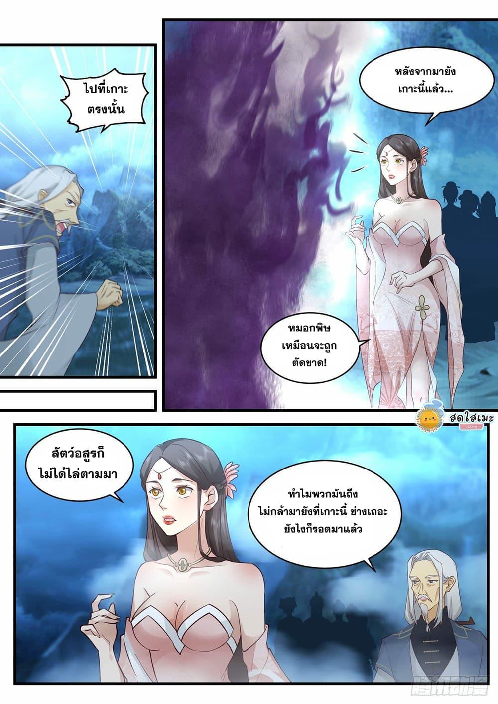 Manga-lc-com อ่านมังงะ อ่านการ์ตูน ออนไลน์ ฟรี Martial Peak ตอนที่ 1 2 3 4 5 6 7 8 9 10 11 12 13 14 ฟรี ไม่มีโฆษณา Manga-lc - อ่าน มังงะ อ่าน การ์ตูน ออนไลน์ อ่านมังงะ ฟรี
