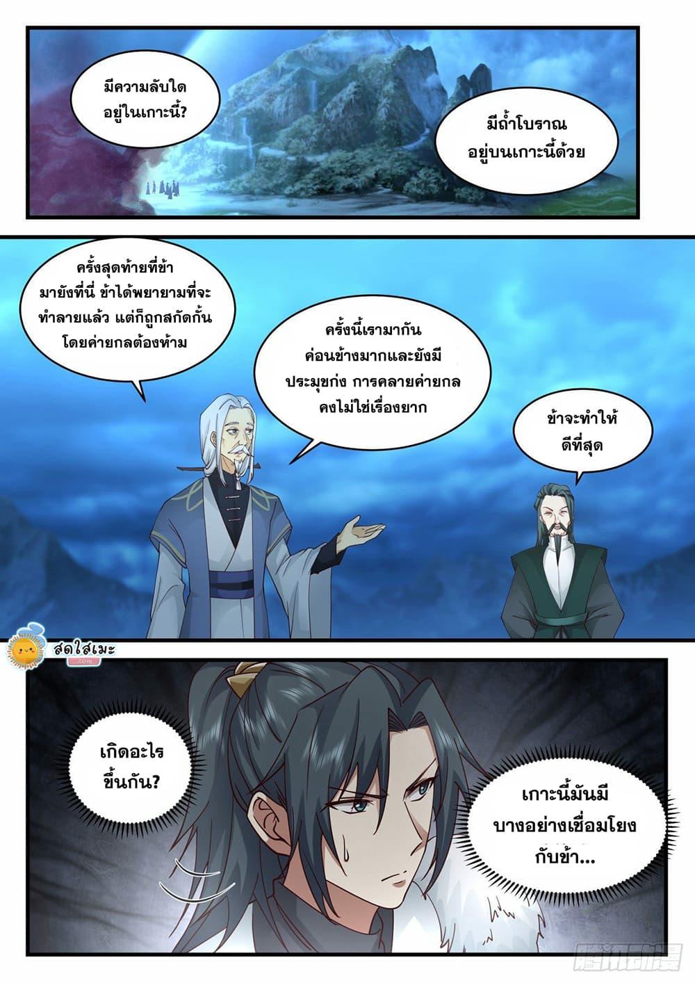 Manga-lc-com อ่านมังงะ อ่านการ์ตูน ออนไลน์ ฟรี Martial Peak ตอนที่ 1 2 3 4 5 6 7 8 9 10 11 12 13 14 ฟรี ไม่มีโฆษณา Manga-lc - อ่าน มังงะ อ่าน การ์ตูน ออนไลน์ อ่านมังงะ ฟรี