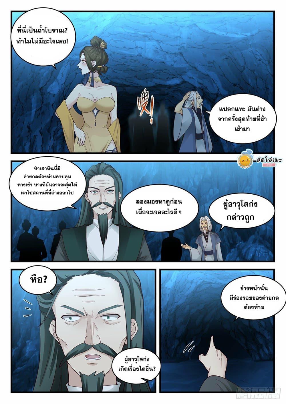 Manga-lc-com อ่านมังงะ อ่านการ์ตูน ออนไลน์ ฟรี Martial Peak ตอนที่ 1 2 3 4 5 6 7 8 9 10 11 12 13 14 ฟรี ไม่มีโฆษณา Manga-lc - อ่าน มังงะ อ่าน การ์ตูน ออนไลน์ อ่านมังงะ ฟรี