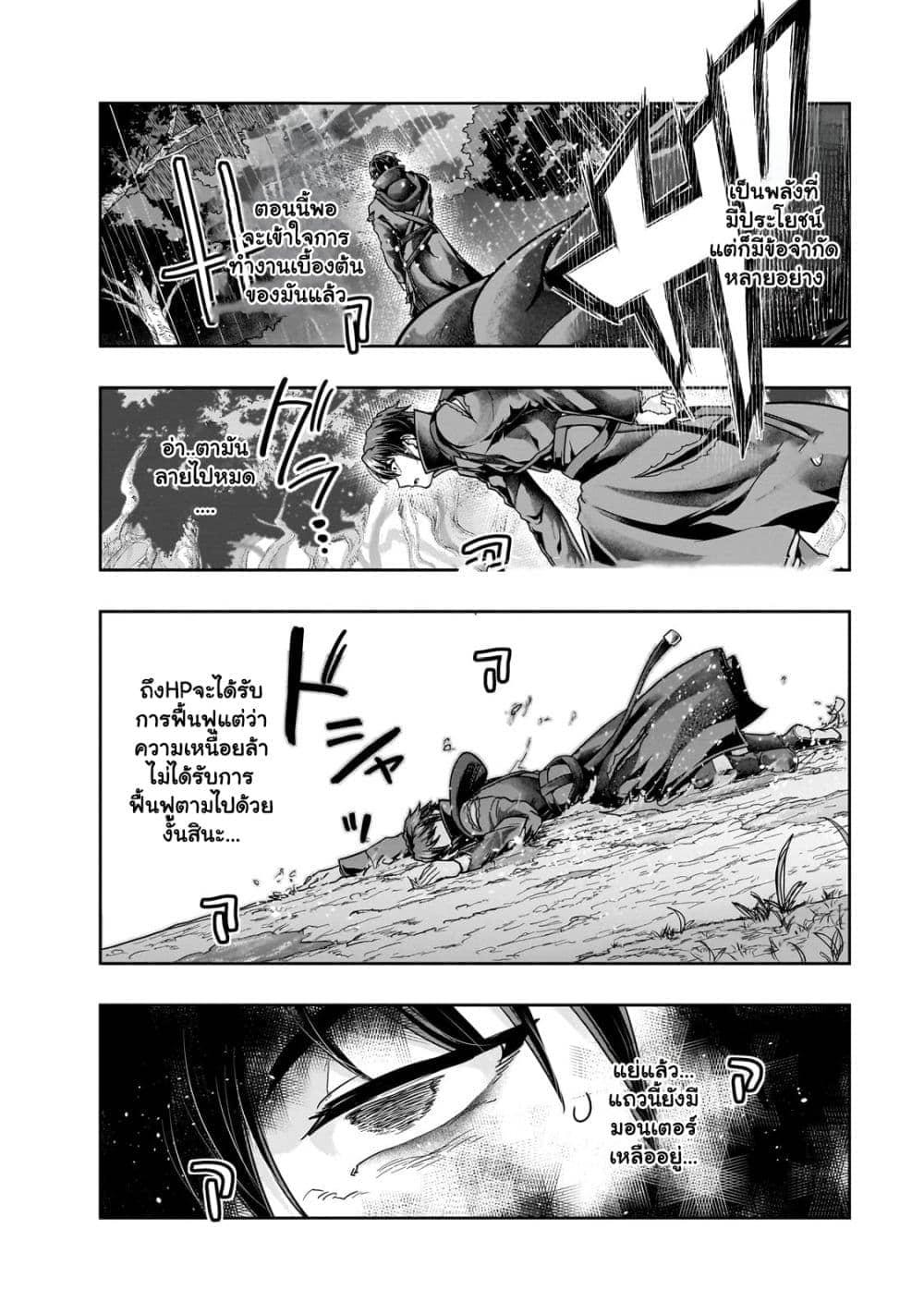 Manga-lc-com อ่านมังงะ อ่านการ์ตูน ออนไลน์ ฟรี Hazure Waku no [Joutai Ijou Skill] de Saikyou ni Natta Ore ga Subete wo Juurin Suru made ตอนที่ 1 2 3 4 5 6 7 8 9 10 11 12 13 14 ฟรี ไม่มีโฆษณา Manga-lc - อ่าน มังงะ อ่าน การ์ตูน ออนไลน์ อ่านมังงะ ฟรี