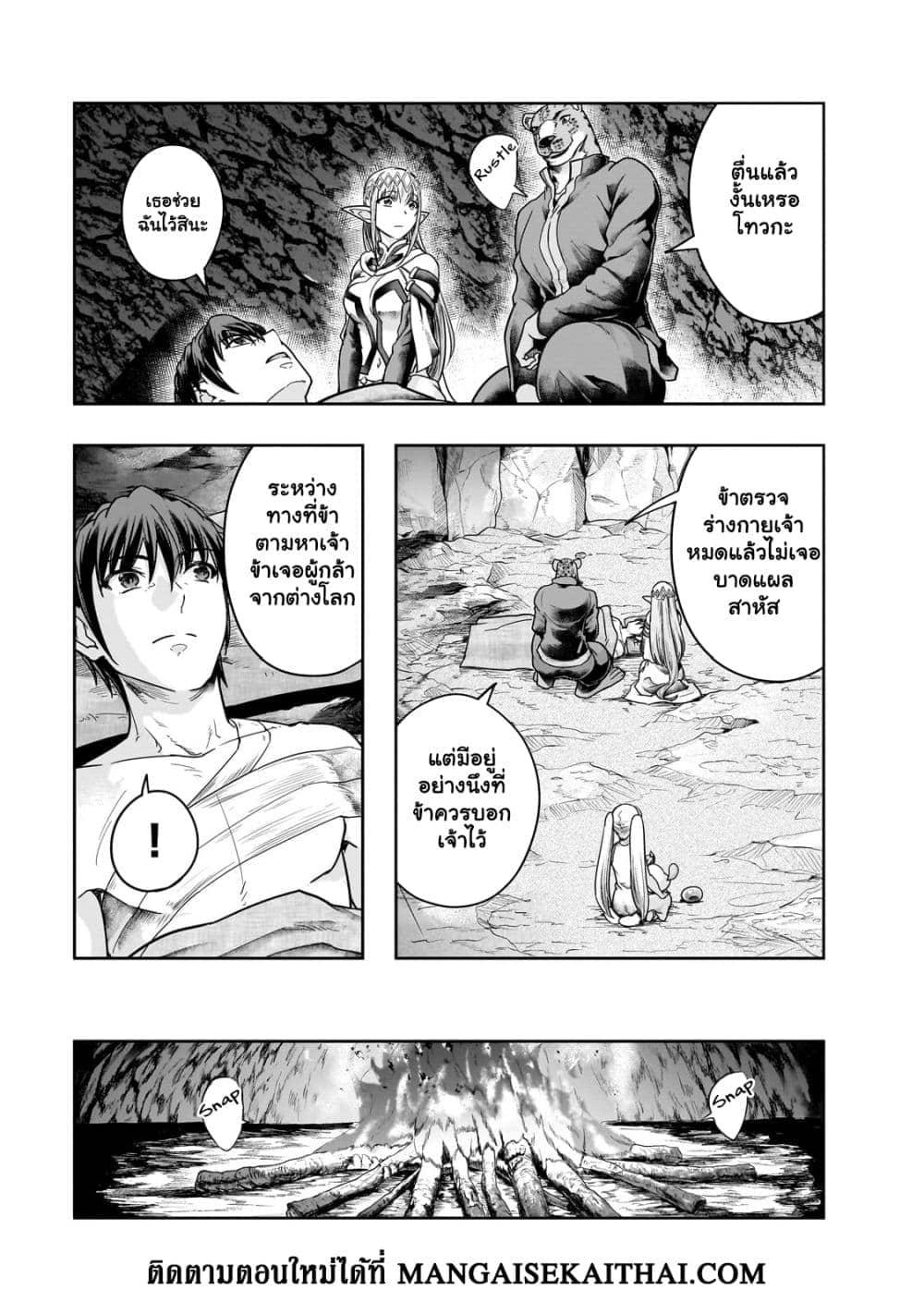 Manga-lc-com อ่านมังงะ อ่านการ์ตูน ออนไลน์ ฟรี Hazure Waku no [Joutai Ijou Skill] de Saikyou ni Natta Ore ga Subete wo Juurin Suru made ตอนที่ 1 2 3 4 5 6 7 8 9 10 11 12 13 14 ฟรี ไม่มีโฆษณา Manga-lc - อ่าน มังงะ อ่าน การ์ตูน ออนไลน์ อ่านมังงะ ฟรี