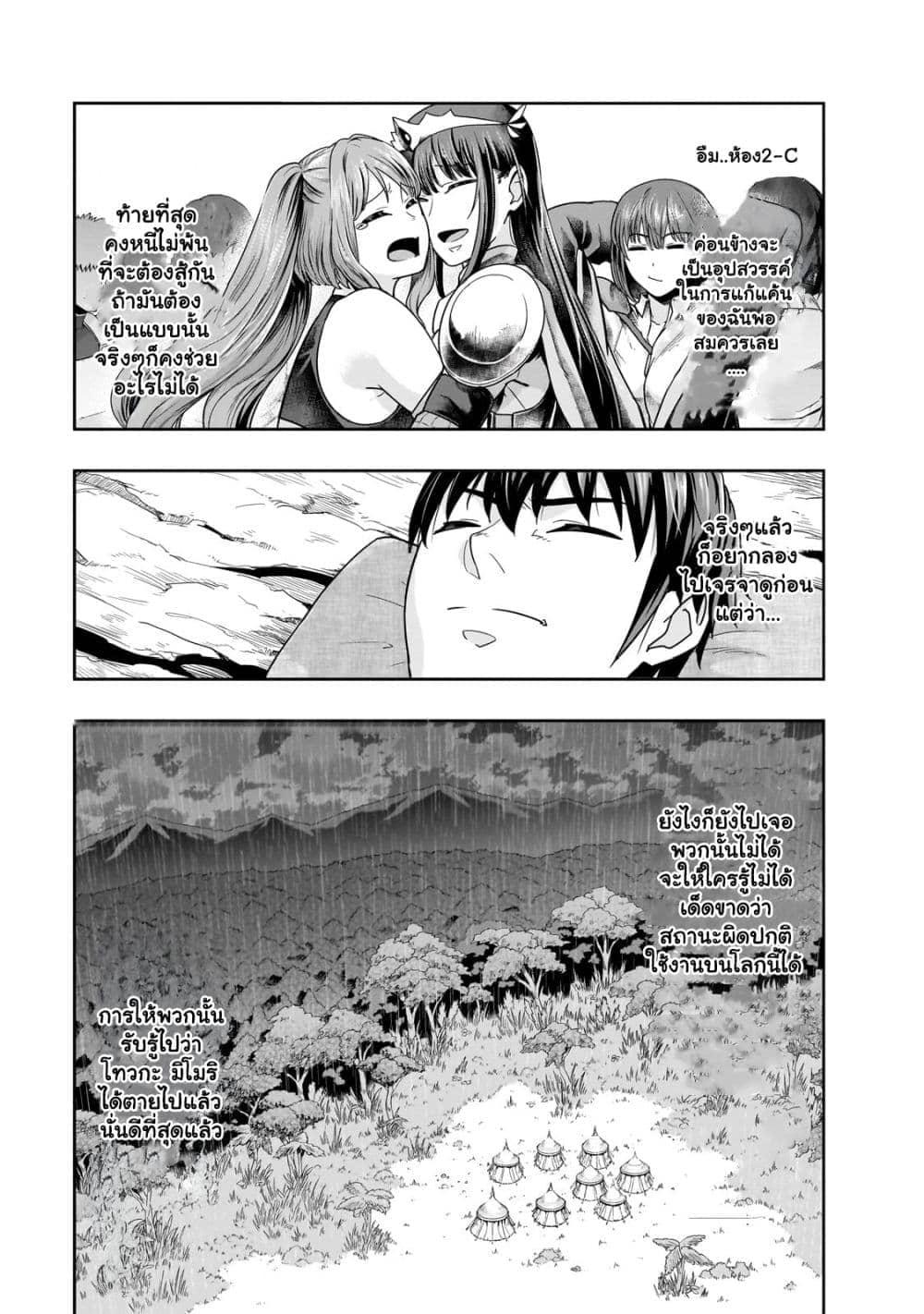 Manga-lc-com อ่านมังงะ อ่านการ์ตูน ออนไลน์ ฟรี Hazure Waku no [Joutai Ijou Skill] de Saikyou ni Natta Ore ga Subete wo Juurin Suru made ตอนที่ 1 2 3 4 5 6 7 8 9 10 11 12 13 14 ฟรี ไม่มีโฆษณา Manga-lc - อ่าน มังงะ อ่าน การ์ตูน ออนไลน์ อ่านมังงะ ฟรี