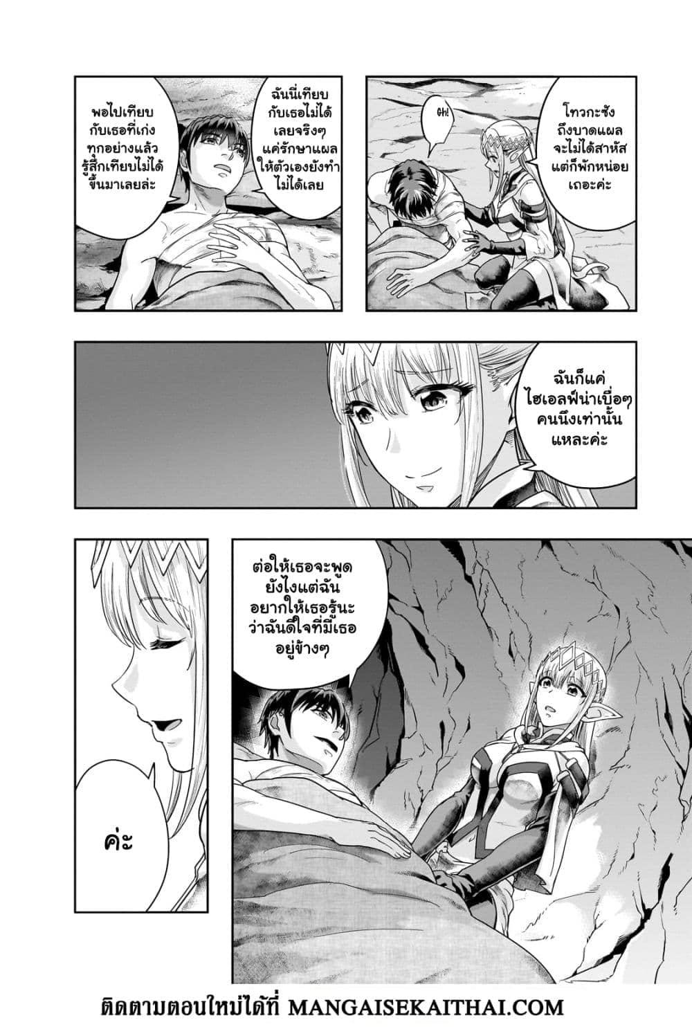 Manga-lc-com อ่านมังงะ อ่านการ์ตูน ออนไลน์ ฟรี Hazure Waku no [Joutai Ijou Skill] de Saikyou ni Natta Ore ga Subete wo Juurin Suru made ตอนที่ 1 2 3 4 5 6 7 8 9 10 11 12 13 14 ฟรี ไม่มีโฆษณา Manga-lc - อ่าน มังงะ อ่าน การ์ตูน ออนไลน์ อ่านมังงะ ฟรี