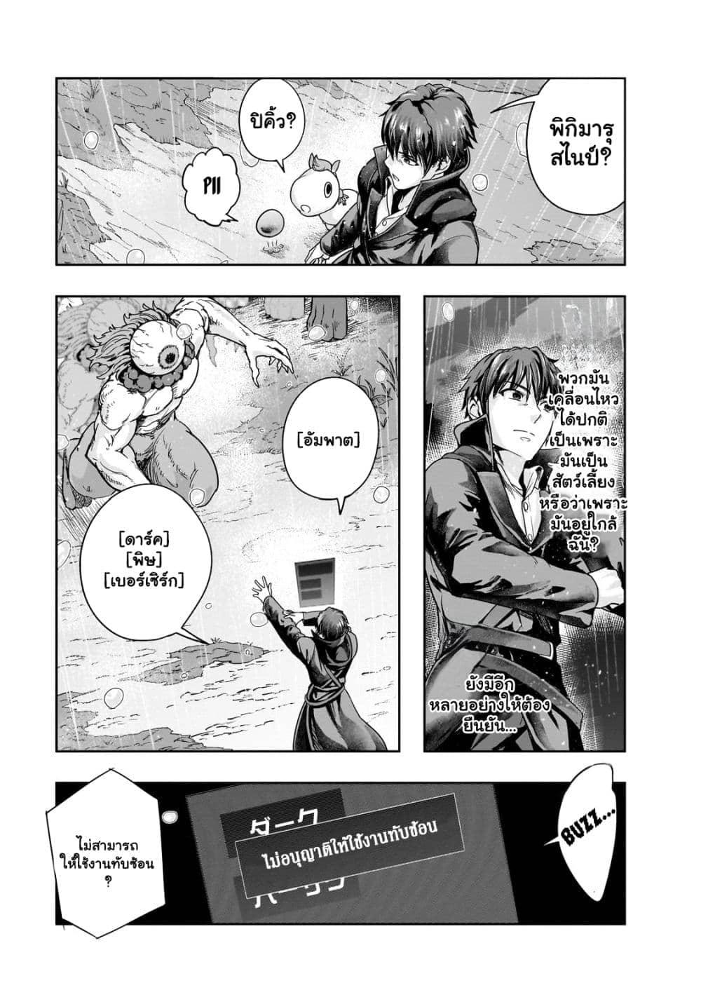 Manga-lc-com อ่านมังงะ อ่านการ์ตูน ออนไลน์ ฟรี Hazure Waku no [Joutai Ijou Skill] de Saikyou ni Natta Ore ga Subete wo Juurin Suru made ตอนที่ 1 2 3 4 5 6 7 8 9 10 11 12 13 14 ฟรี ไม่มีโฆษณา Manga-lc - อ่าน มังงะ อ่าน การ์ตูน ออนไลน์ อ่านมังงะ ฟรี