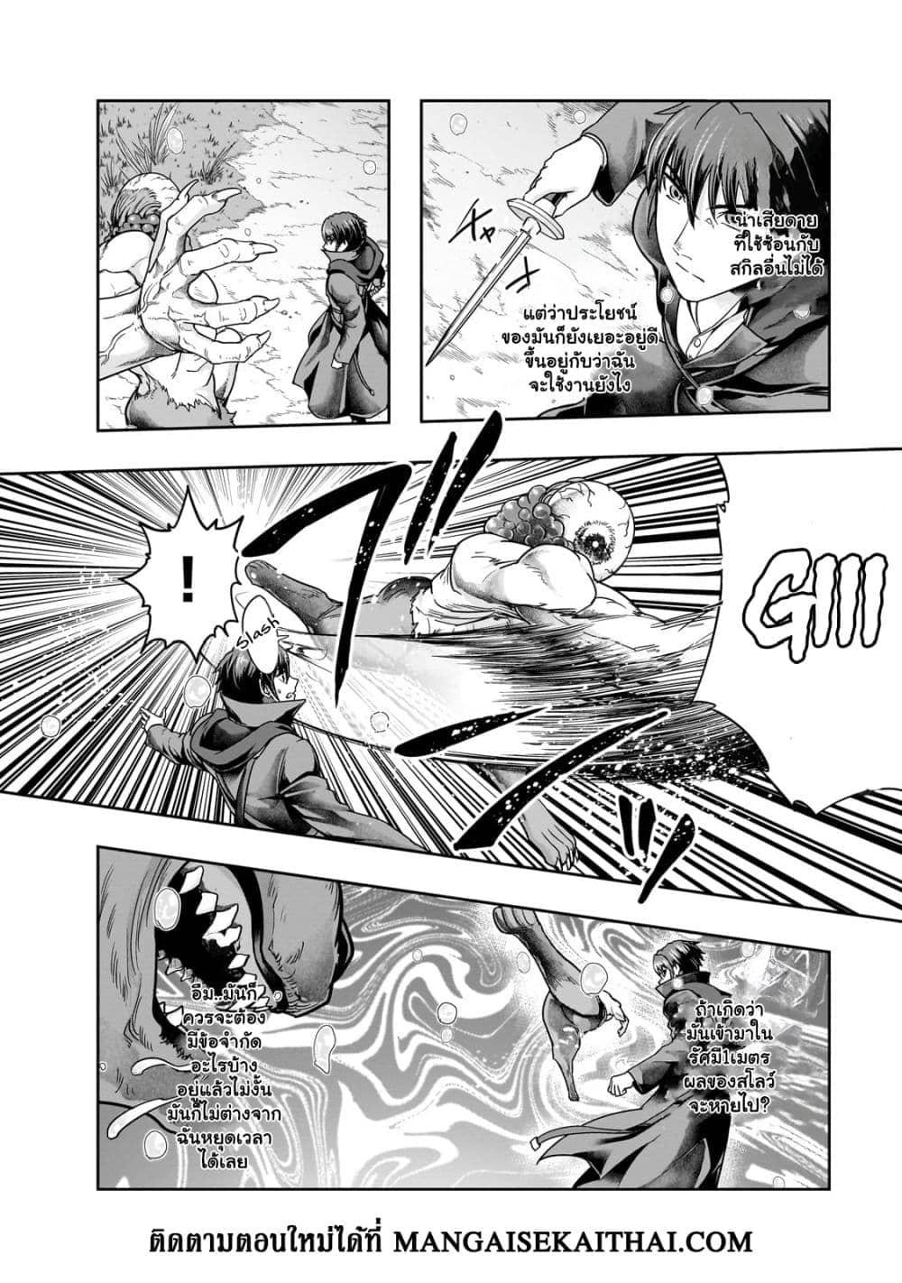 Manga-lc-com อ่านมังงะ อ่านการ์ตูน ออนไลน์ ฟรี Hazure Waku no [Joutai Ijou Skill] de Saikyou ni Natta Ore ga Subete wo Juurin Suru made ตอนที่ 1 2 3 4 5 6 7 8 9 10 11 12 13 14 ฟรี ไม่มีโฆษณา Manga-lc - อ่าน มังงะ อ่าน การ์ตูน ออนไลน์ อ่านมังงะ ฟรี