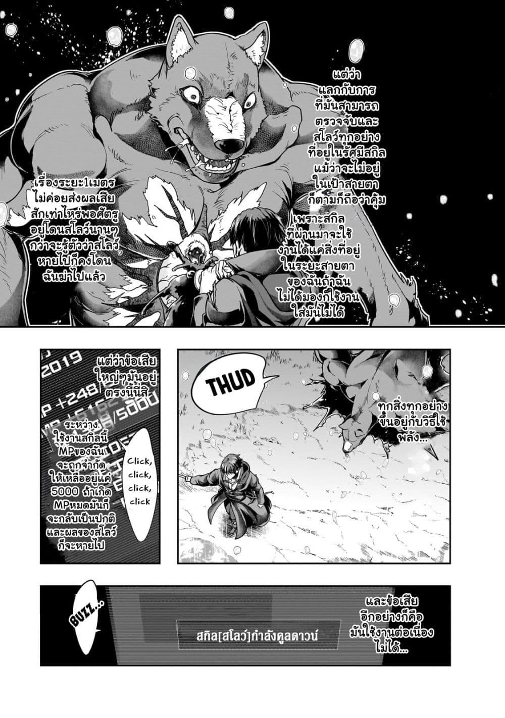 Manga-lc-com อ่านมังงะ อ่านการ์ตูน ออนไลน์ ฟรี Hazure Waku no [Joutai Ijou Skill] de Saikyou ni Natta Ore ga Subete wo Juurin Suru made ตอนที่ 1 2 3 4 5 6 7 8 9 10 11 12 13 14 ฟรี ไม่มีโฆษณา Manga-lc - อ่าน มังงะ อ่าน การ์ตูน ออนไลน์ อ่านมังงะ ฟรี